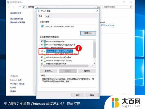 win10如何让电脑ip地址不变 win10怎么设置电脑的IP地址为固定IP地址