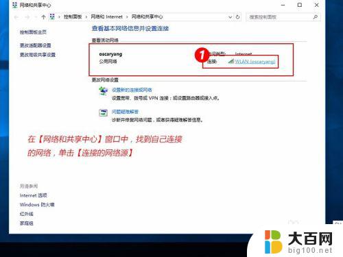 win10如何让电脑ip地址不变 win10怎么设置电脑的IP地址为固定IP地址