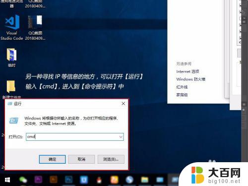 win10如何让电脑ip地址不变 win10怎么设置电脑的IP地址为固定IP地址