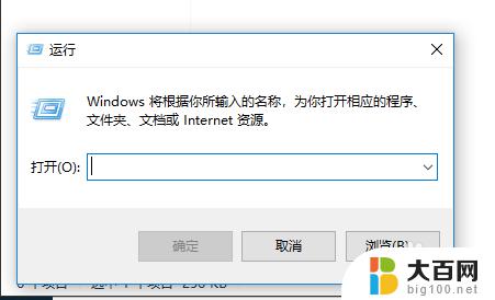 开机不用输密码怎么弄 如何取消Windows10开机密码输入