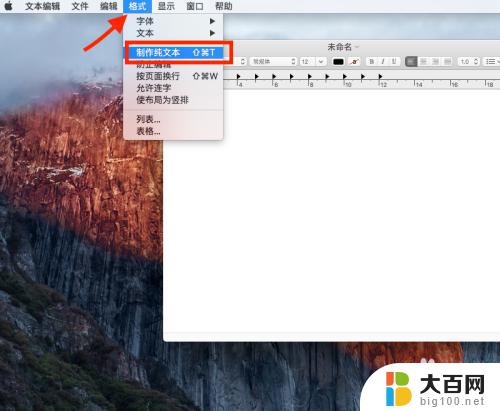 苹果电脑记事本文件怎么创建 在MacBook上怎么建立txt文件