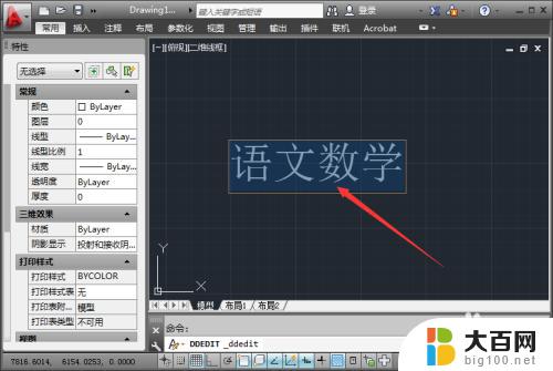 cad文字无法编辑怎么办 CAD中文字双击无法编辑修改解决方法