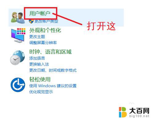 win如何删除账户 WIN10用户账户删除步骤