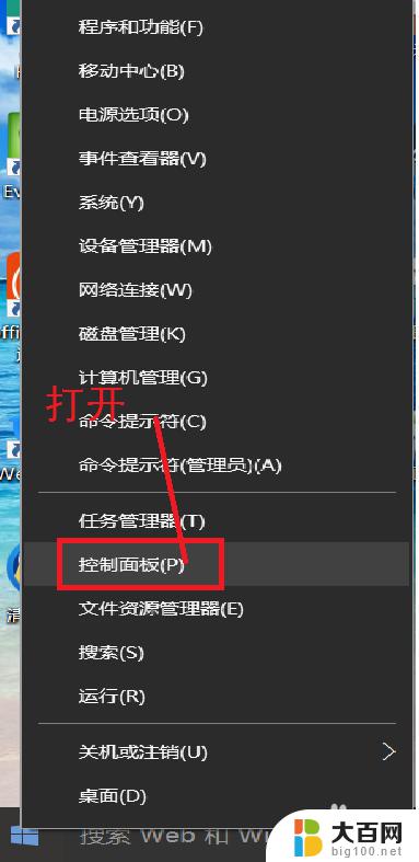 win如何删除账户 WIN10用户账户删除步骤