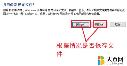 win如何删除账户 WIN10用户账户删除步骤