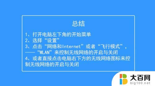 windows10怎么开启无线网络 win10无线网功能怎么打开