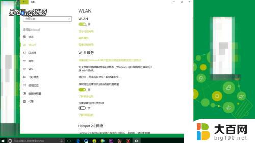 windows10怎么开启无线网络 win10无线网功能怎么打开