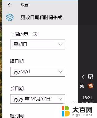 win10只显示时间不显示日期 Win10任务栏只显示时间不显示日期怎么办