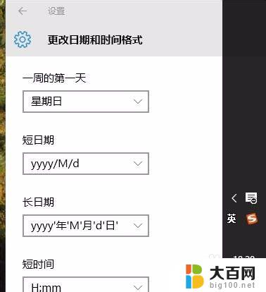 win10只显示时间不显示日期 Win10任务栏只显示时间不显示日期怎么办