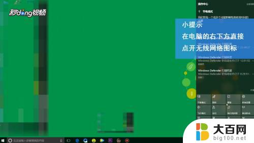 windows10怎么开启无线网络 win10无线网功能怎么打开