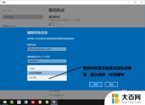 win10怎么设置无线热点 win10设置wifi热点步骤