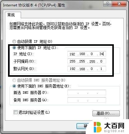 两台电脑 网线直连 用一根网线将两台电脑连接起来传输数据的方法