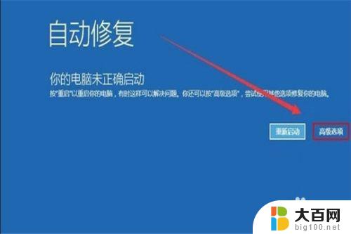 开机microsoft windows没有响应 win10开机后桌面无响应任务栏不显示