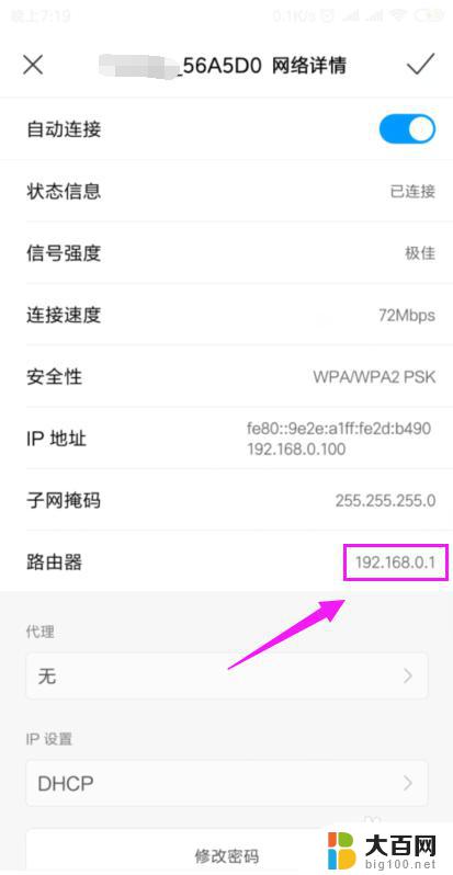 wifi连上了但是无法上网 家里的wifi连接成功但无法上网怎么办