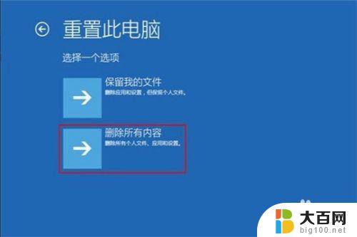 开机microsoft windows没有响应 win10开机后桌面无响应任务栏不显示