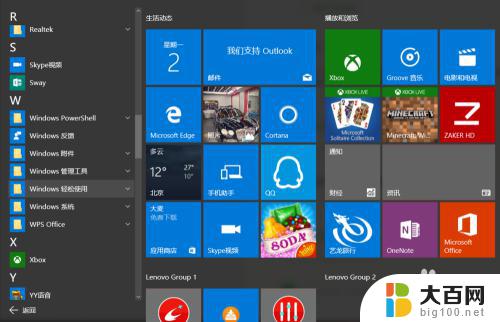 怎样关闭windows自带杀毒软件 Windows 10系统如何关闭自带杀毒软件