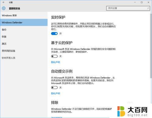 怎样关闭windows自带杀毒软件 Windows 10系统如何关闭自带杀毒软件