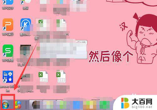 笔记本桌面显示激活windows 电脑提示激活Windows怎么办