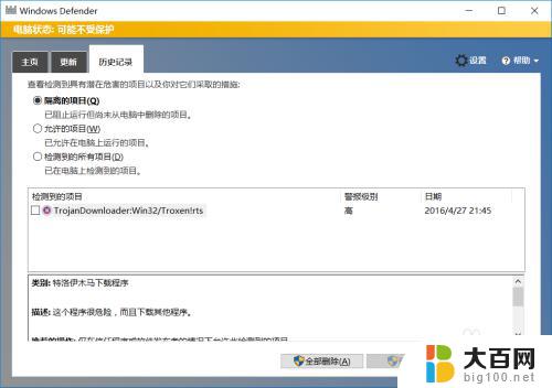 怎样关闭windows自带杀毒软件 Windows 10系统如何关闭自带杀毒软件