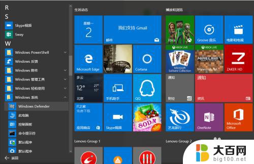 怎样关闭windows自带杀毒软件 Windows 10系统如何关闭自带杀毒软件