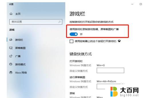 fps在哪里显示出来 win10自带显示fps的方法