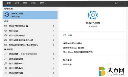 fps在哪里显示出来 win10自带显示fps的方法