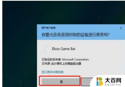 fps在哪里显示出来 win10自带显示fps的方法