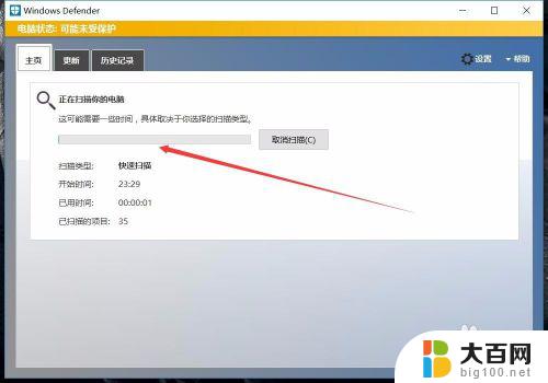 win10系统怎么看杀毒软件 win10系统自带杀毒软件如何开启