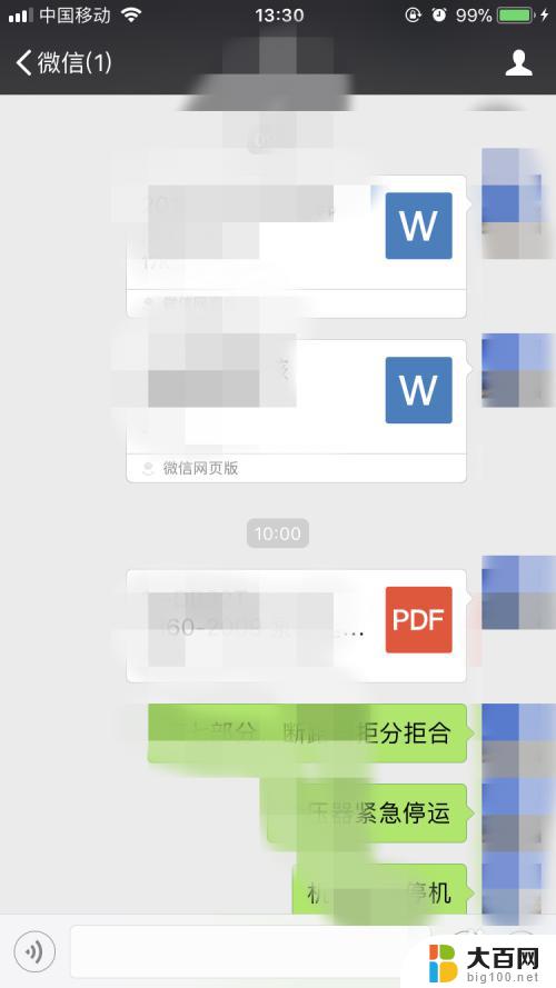 微信如何转发文件到qq 如何将微信文件发送到QQ