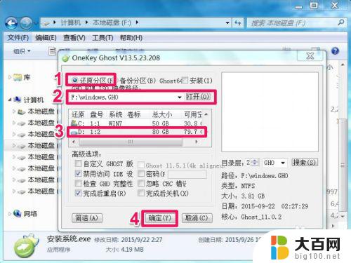 windows ghost怎么安装 ghost版Win10安装常见问题解答