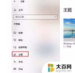 怎样恢复桌面图标的原来模样 win10系统如何恢复传统桌面布局