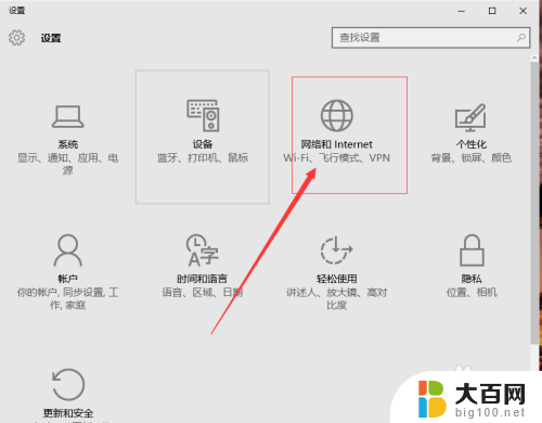 如何关闭wifi网络 WIN10关闭wifi的步骤