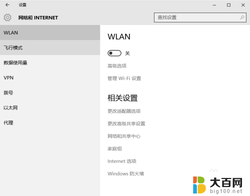 如何关闭wifi网络 WIN10关闭wifi的步骤