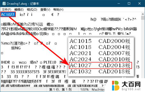 cad2007打不开高版本的怎么办 AutoCAD文件打不开怎么办