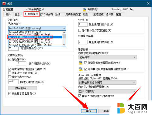 cad2007打不开高版本的怎么办 AutoCAD文件打不开怎么办