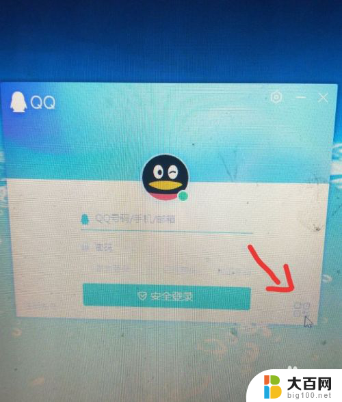 qq电脑怎么退出登录 电脑QQ退出方法