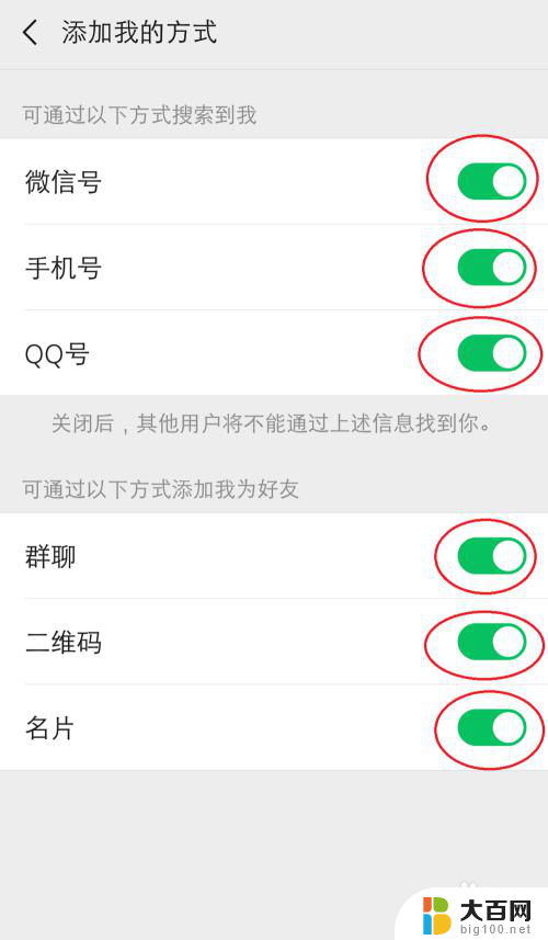 微信账号无法添加好友 怎样解决微信加不了好友的困扰