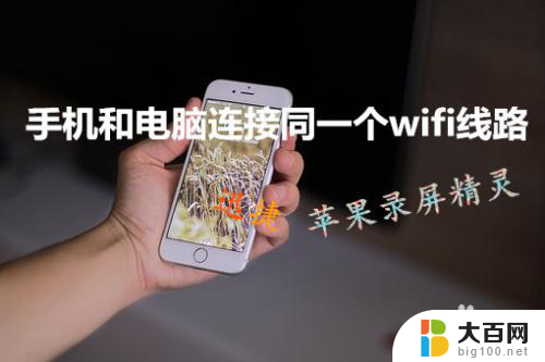 苹果镜像怎么开 iPhone屏幕镜像软件有哪些