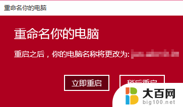 win10 电脑名称 怎样在Win10系统中查看并更改电脑名称