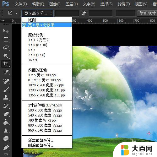 ps怎么截图想要的尺寸和像素 Photoshop怎样自定义裁剪尺寸和分辨率