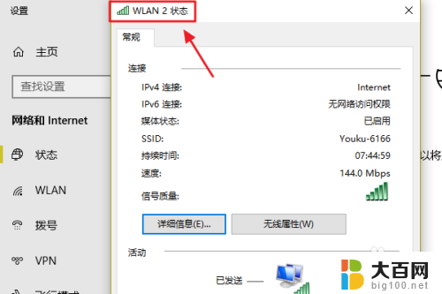 win10怎么看无线的密码 win10系统如何重置WiFi密码