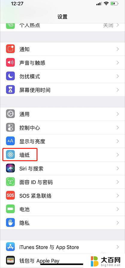 苹果视频怎么做成动态壁纸 iPhone视频动态壁纸设置方法