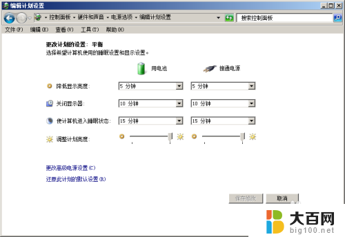 怎样让电脑黑屏待机 电脑黑屏待机怎么设置