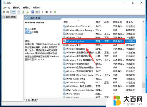 怎么让电脑win 10不更新系统 Win10怎么设置不自动更新