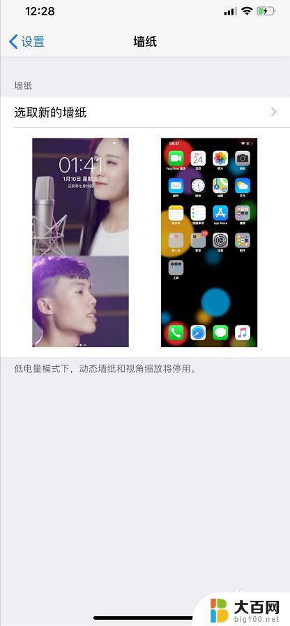 苹果视频怎么做成动态壁纸 iPhone视频动态壁纸设置方法