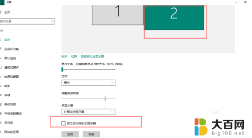 显示器接笔记本电脑怎么转换屏幕 Win10笔记本如何切换到外接显示屏