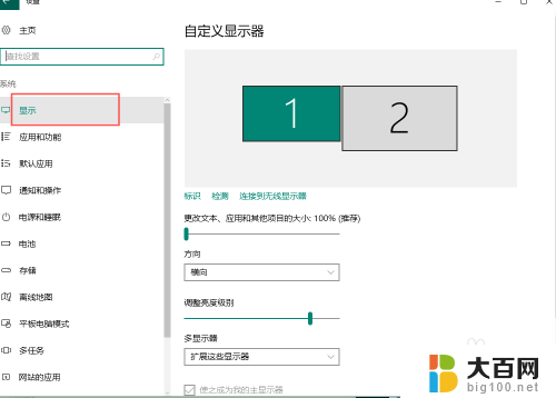 显示器接笔记本电脑怎么转换屏幕 Win10笔记本如何切换到外接显示屏