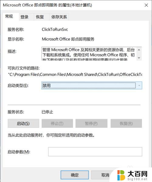 office更新应用程序错误 office更新失败应用程序无法正常启动怎么办