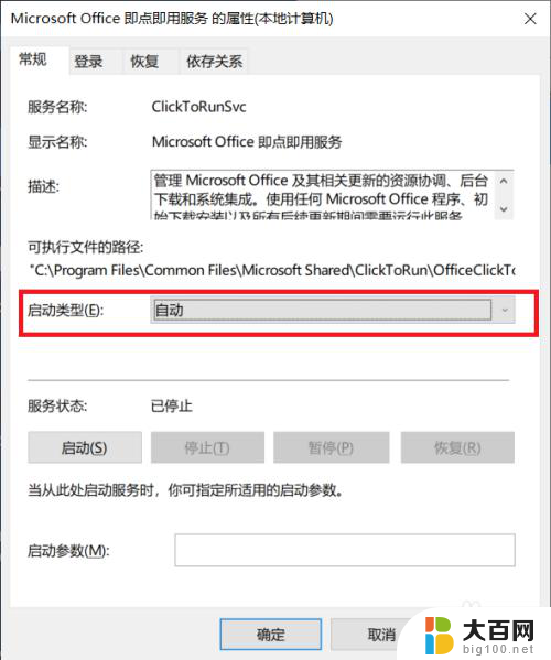 office更新应用程序错误 office更新失败应用程序无法正常启动怎么办