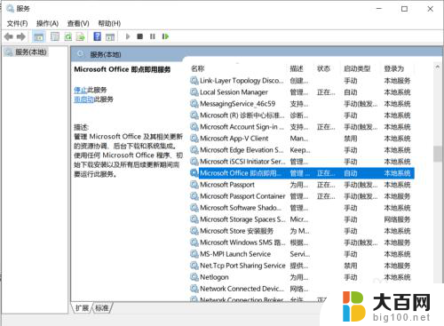 office更新应用程序错误 office更新失败应用程序无法正常启动怎么办